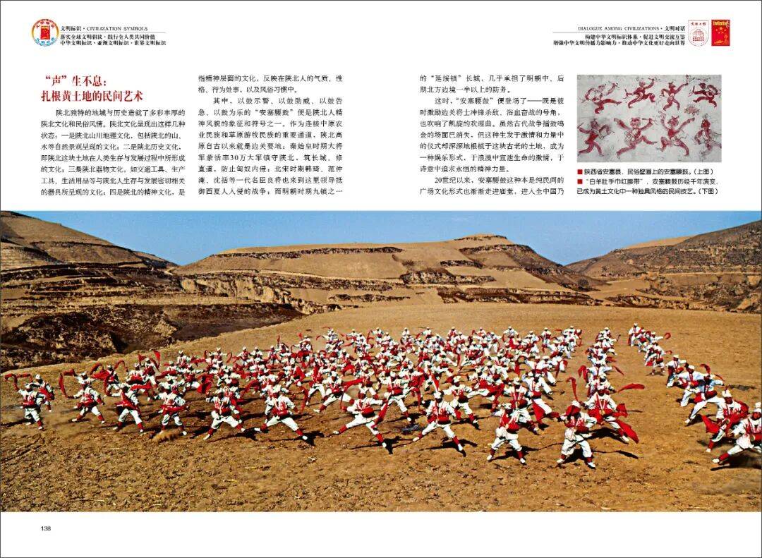 陕北历史文化_陕北汉子的手_陕北地理文化