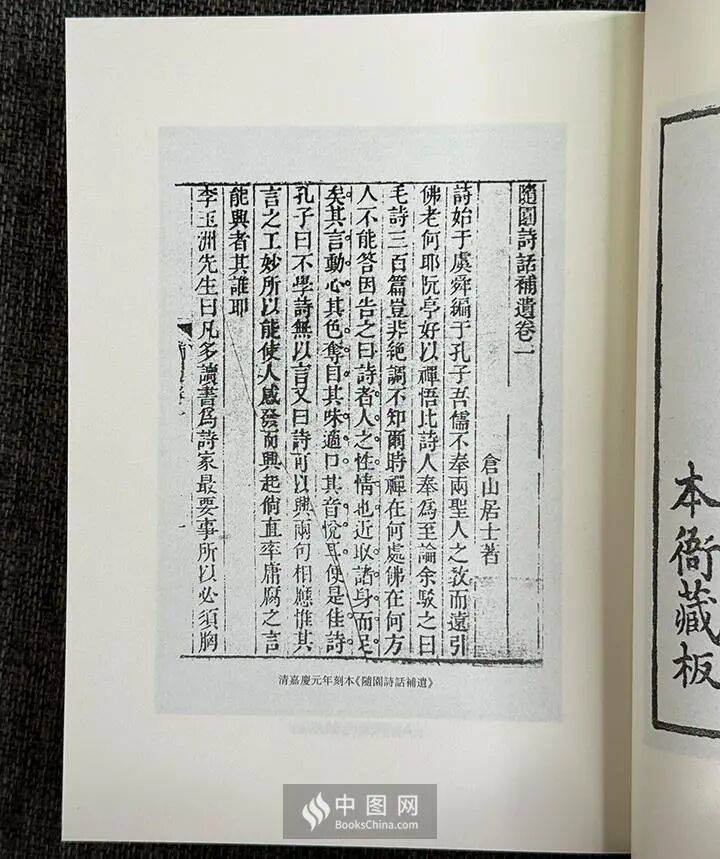 荐书丨《袁枚全集新编》精装全10册3折团购中_搜狐网