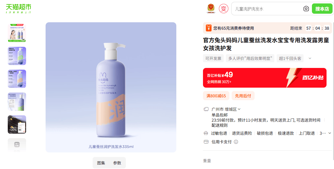 兔头妈妈等被检出菌落超标:选购儿童护肤品不能只认"小金盾"(图2)