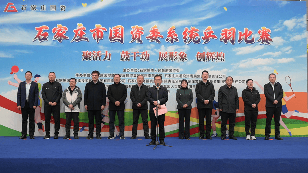 国资国企 同心同力｜2025年市国资委系统乒羽比赛成功举办
