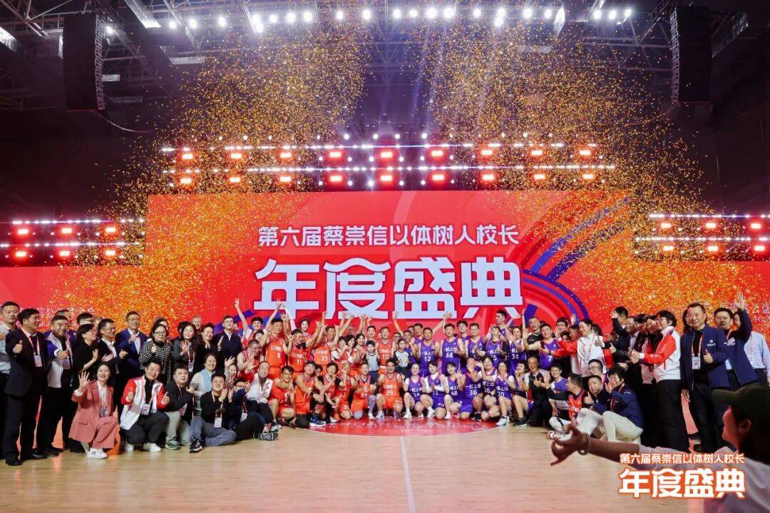 蔡崇信公益基金会第六届以体树人校长年度盛典在浙江水利水电学院南浔