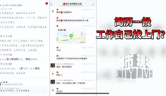 男子在58同城应聘网约车司机背上11万网贷 多人被骗贷款买车(图1)