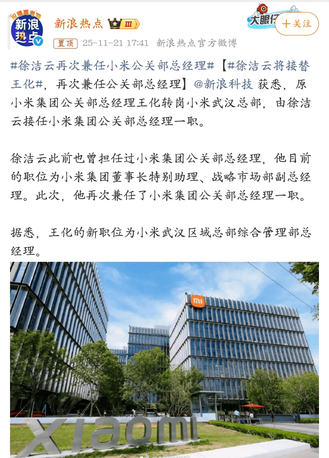 小米汽车败诉,雷军风格大变,一切都结束了 小米汽车败诉,雷军风格大变,一切都结束了