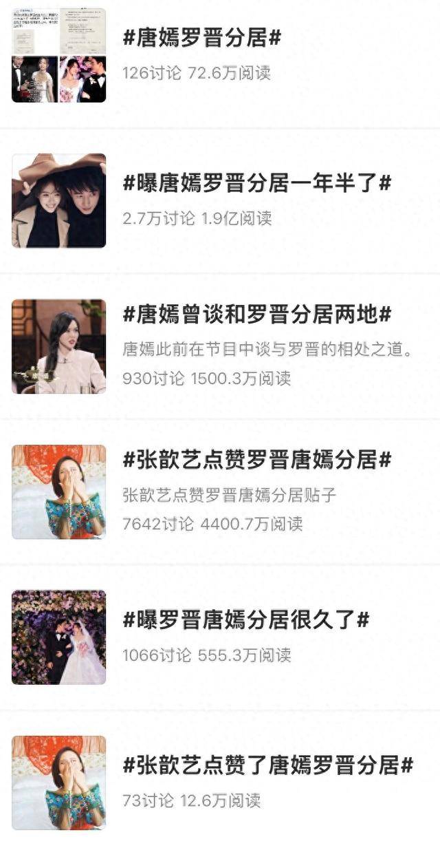 不装了!唐嫣在罗晋父亲葬礼上的3个细节,透露俩人如今真实状况