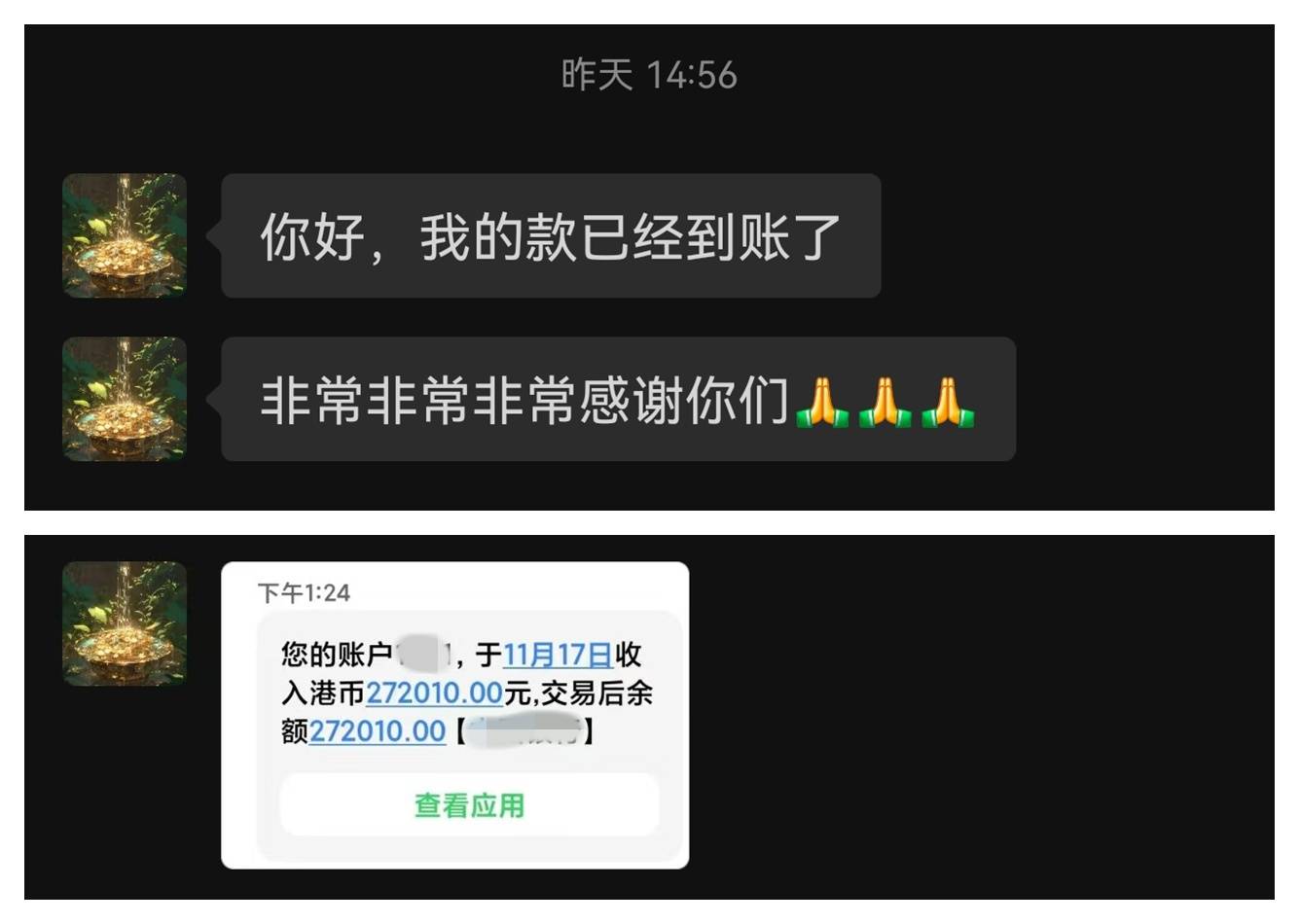 武汉一女子用27.2万港币“炒黄金”险被骗，民警：向香港警方发送紧急止付请求_搜狐网