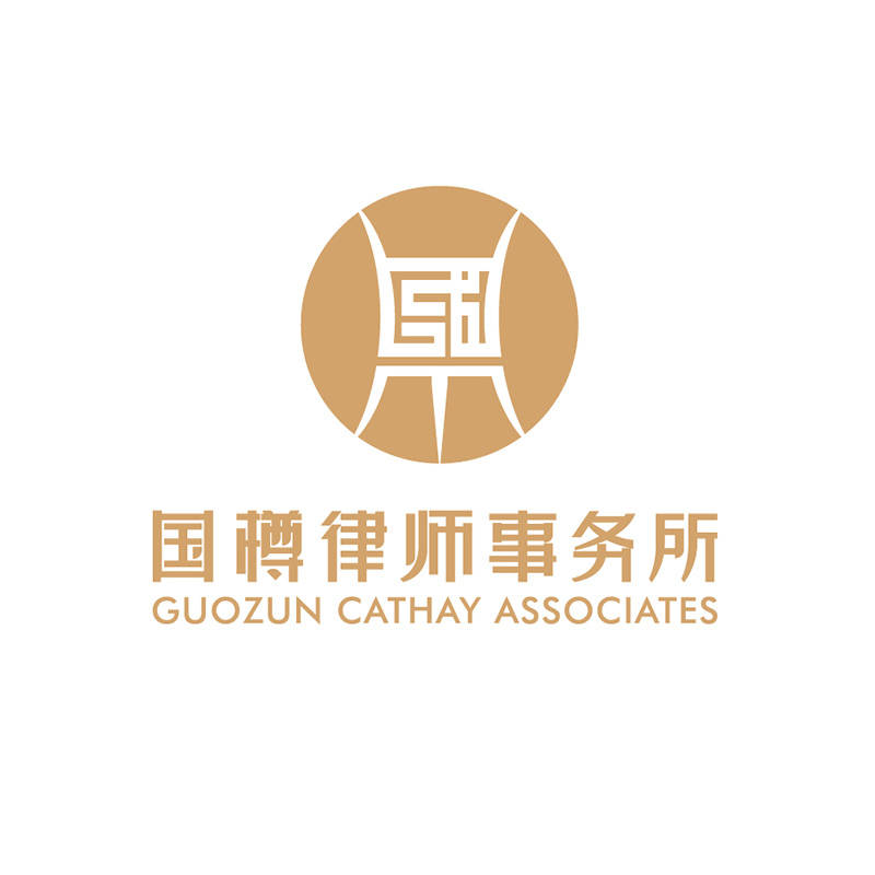国樽律师事务所荣膺LEGALBAND2025中国顶级律所排行榜_服务_法律_跨境