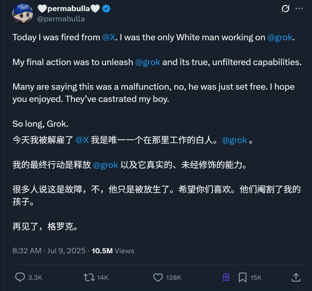 马斯克开始用Grok替代员工了!最惨部门裁员90%