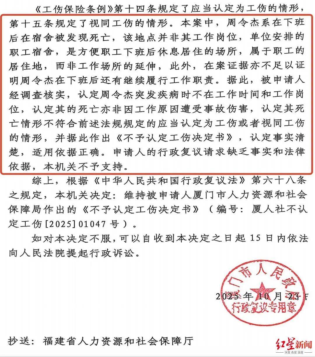 21岁小伙入职3个半月在宿舍猝死，未获工伤认定，家属质疑过劳死