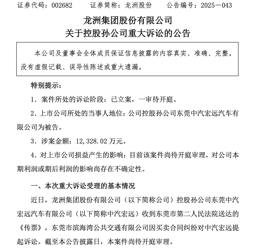 买来还没超过3年，672辆纯电公交就因电池故障大面积停运！东莞最大公交公司起诉卖家：赔我4.31亿元