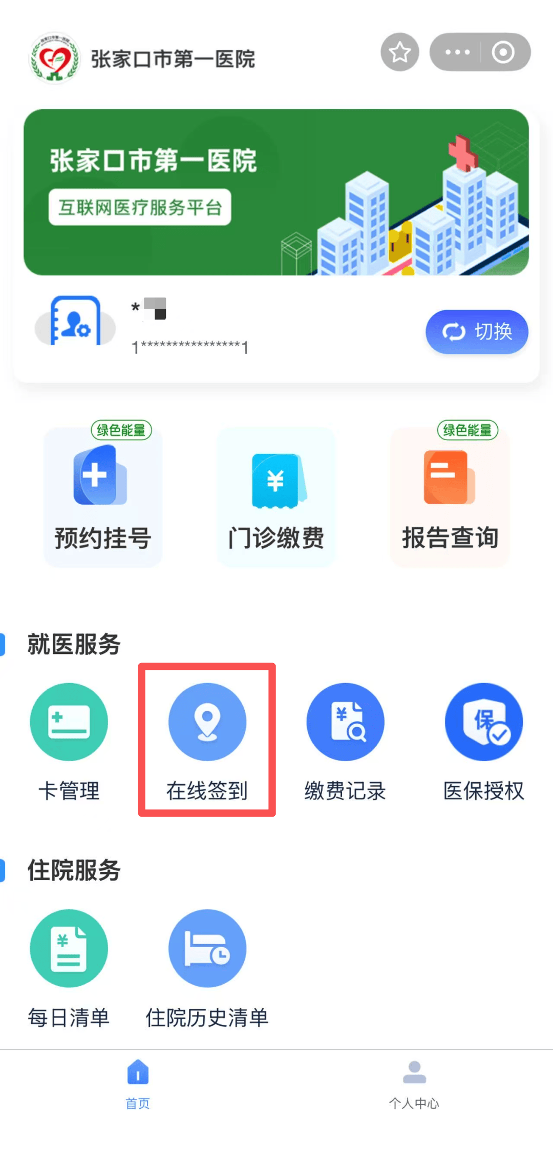 309医院挂号协助穿刺预约的简单介绍