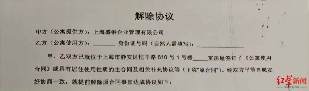 魔方公寓陷争议:门店转让租房合同 有租户担心拿不回押金(图3)