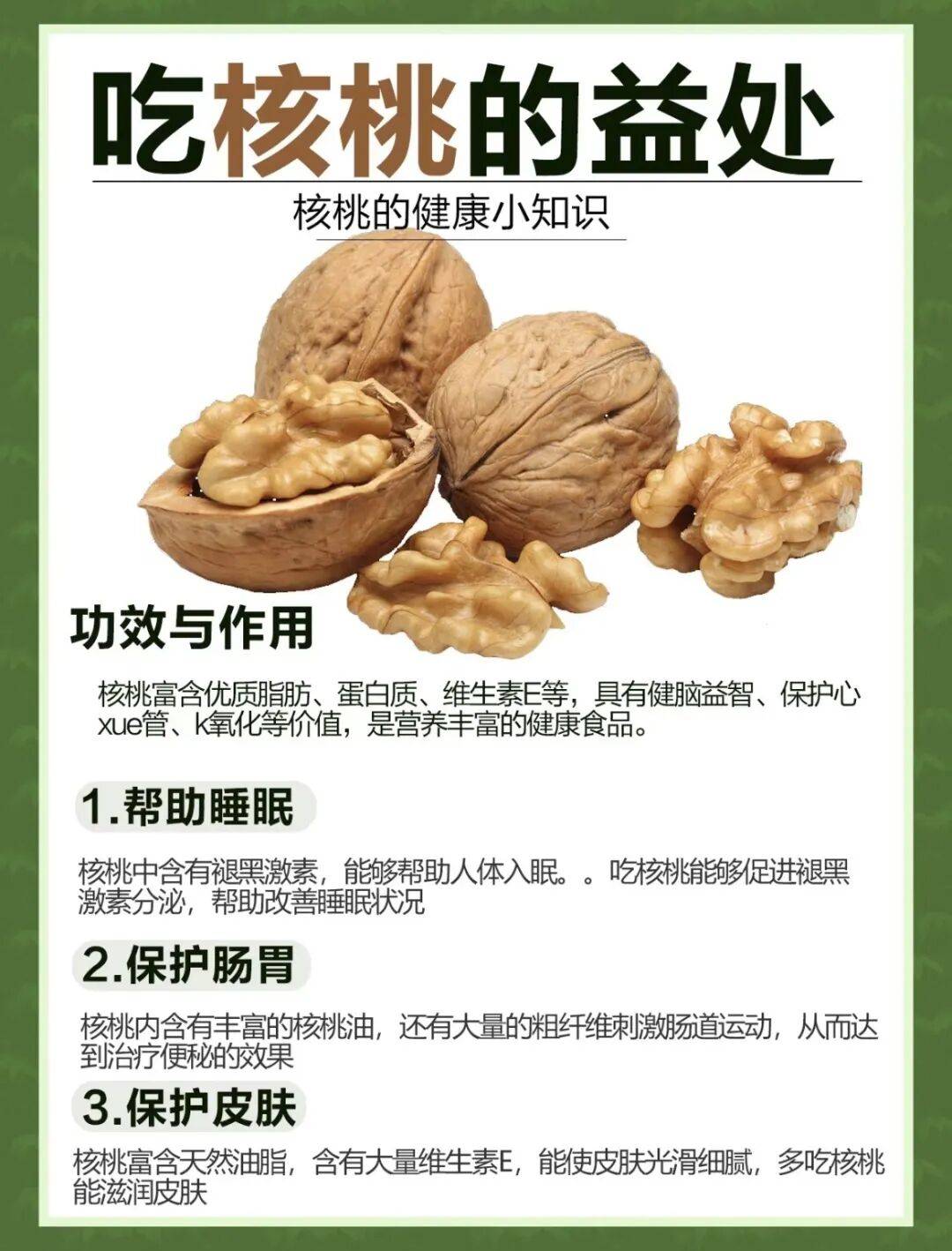 补脑益智抗衰老补气养血精选新疆33烤核桃果仁个个饱满一捏就碎