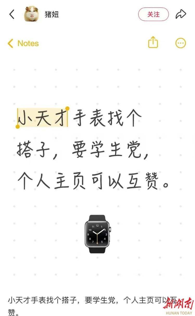 儿童手表“碰一碰”加好友,竟碰出了品牌壁垒和“攀比圈”,甚至催生出刷赞、卖号等各类灰色交易 儿童手表“碰一碰”加好友,竟碰出了品牌壁垒和“攀比圈”,甚至催生出刷赞、卖号等各类灰色交易