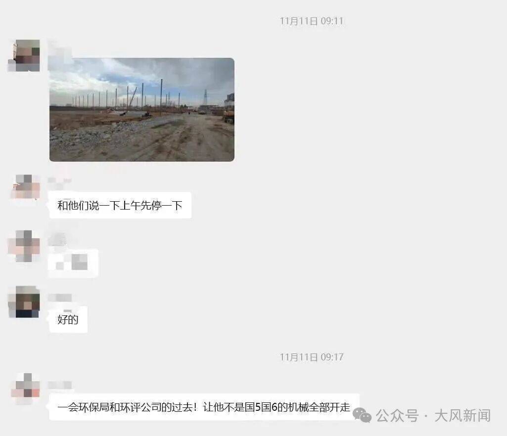 市民向咸阳环保部门举报不久:涉事方群里就有人通风报信(图2)