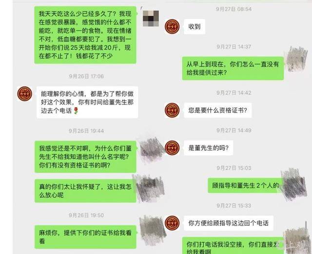 “1.7万元瘦身茶”事件达成和解:商家已为消费者办理退款(图1)