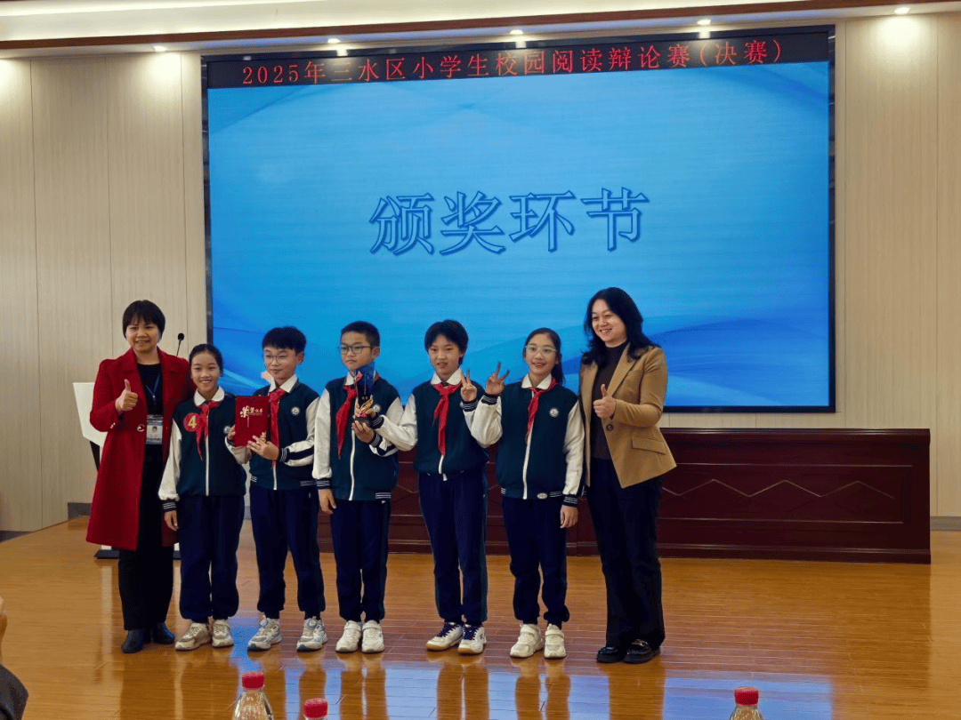 云东海学校勇夺三水区小学生校园阅读辩论赛桂冠,将出征市赛