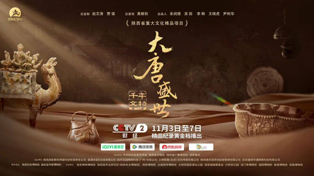 千年文物 | 捶揲工艺_器皿_唐代_技术