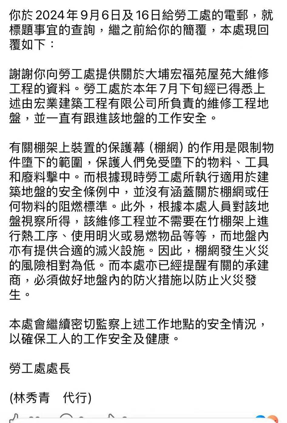 香港火灾背后：争议高楼竹制脚手架