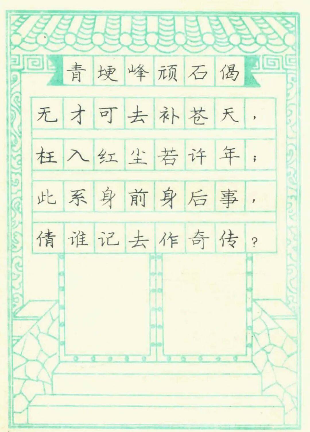 抛开偏见:庞中华规范写法比想象中更实用。_字体_书法_实用性