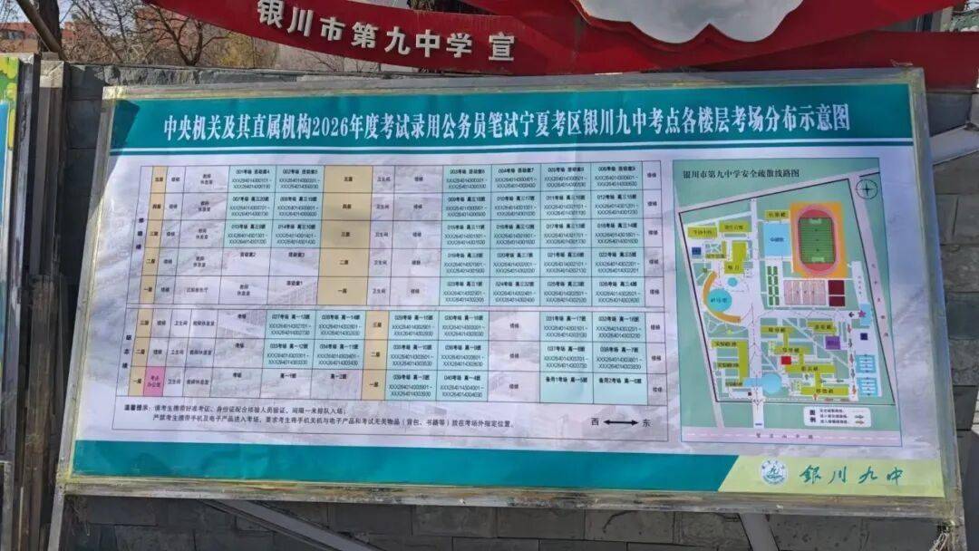 银川六中银川市第二十四中学银川市第二十一中学银川市第十七中学银川