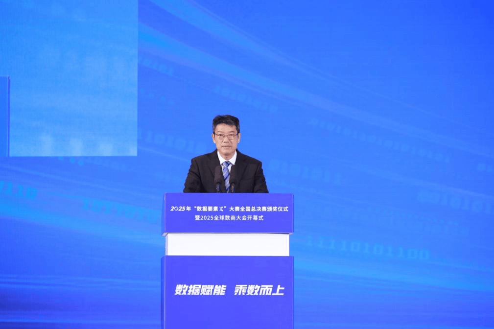 数据赋能 乘数而上——2025年“数据要素×”大赛全国总决赛在沪圆满收官