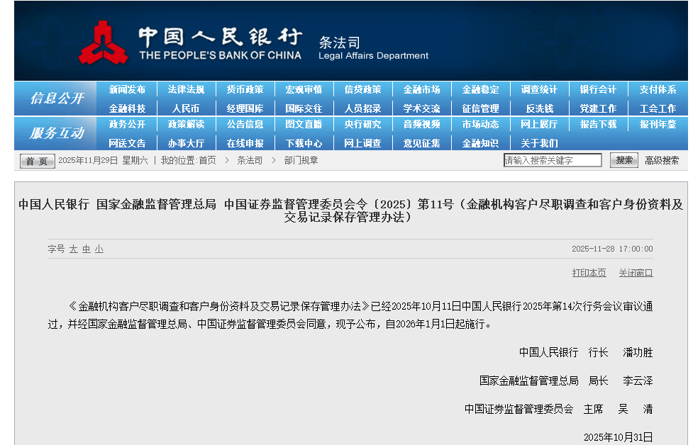 网友吐槽：“这是我的钱，凭啥告诉你来源？” 最新明确：明年取消