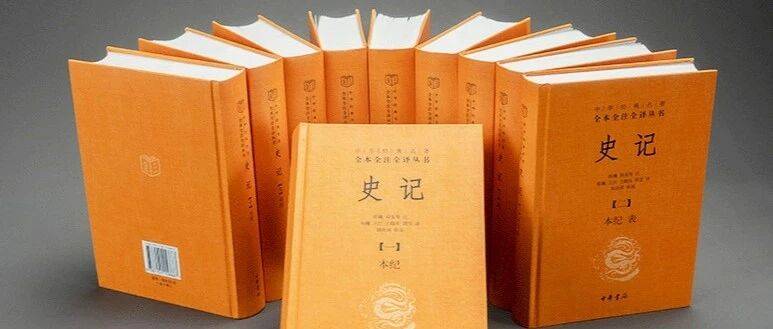 科普:中国史书的体例_历史_事件_编年体
