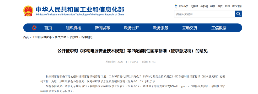 新国标要来了，你可能再也买不到9块9的充电宝了。