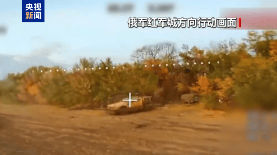 乌军否认俄控制红军城！“俄军展示旗帜后撤离，以此进行宣传造势”