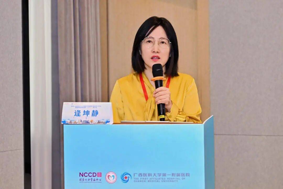 国家心血管病中心心肌病专科联盟区域学术会议广西站成功举办！