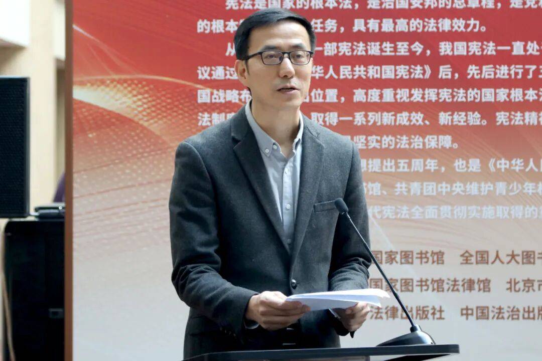 “与宪同行 奋进新程”宪法主题宣传活动在国家图书馆举办 “与宪同行 奋进新程”宪法主题宣传活动在国家图书馆举办