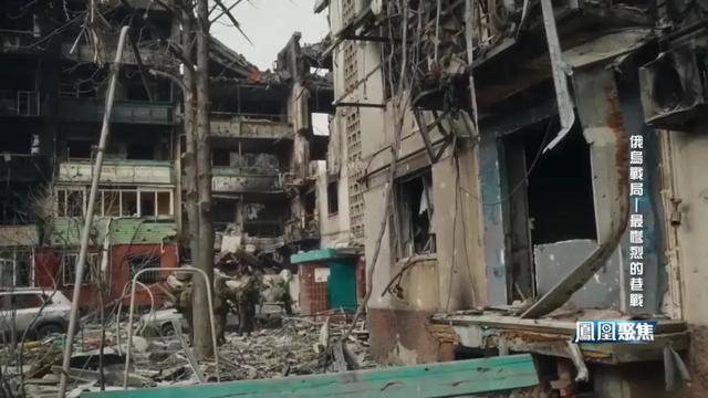 俄乌死磕小镇只为和谈筹码？｜凤凰聚焦