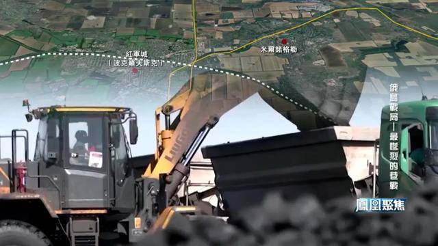 俄乌死磕小镇只为和谈筹码？｜凤凰聚焦