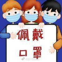 呼吸道疾病流行季节，记得戴好口罩