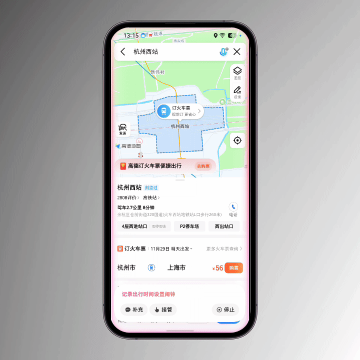 实测豆包手机助手:苹果画了两年的饼,被豆包先喂到我嘴里了