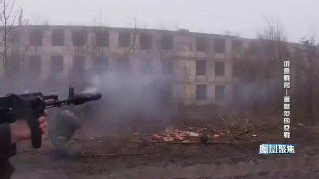俄乌死磕小镇只为和谈筹码？｜凤凰聚焦