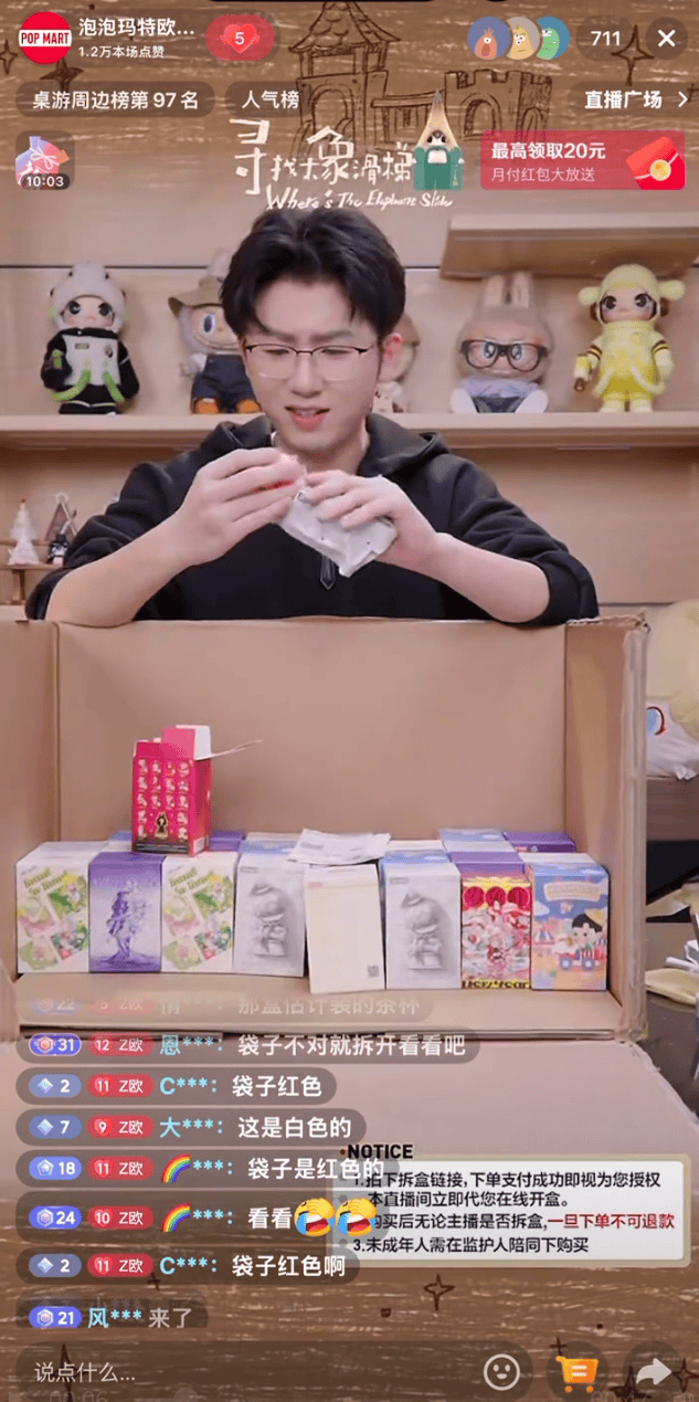 泡泡玛特直播拆盒翻车 货不对板后主播满脸疑惑:这不是坏菜?(图1)