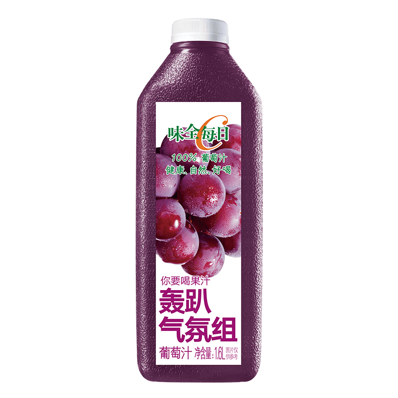 从此告别人工添加剂,尽享自然纯粹——味全每日C葡萄汁_生活_饮品_口感