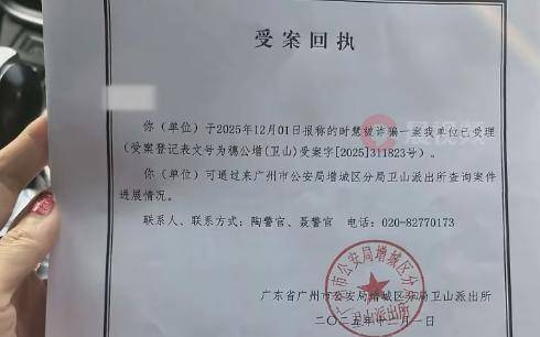 广州一商家半年内被同一人多次“仅退款”，225个包裹损失5万多元，当事人：对方转账求和解，我拒绝了