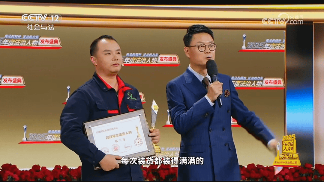邓兰舟（湖北人），荣获“2025年度法治人物”_村民_客运_天麻