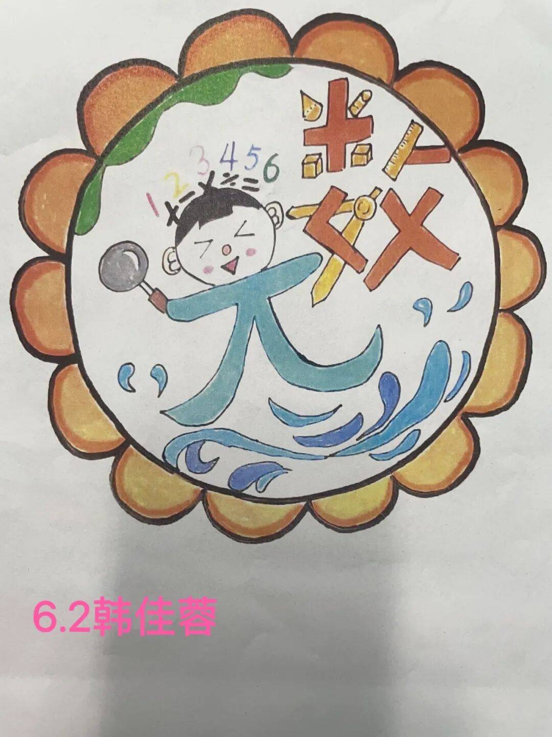 愿数学的种子在每一个孩子心中生根发芽愿思维的星光点亮他们前行的