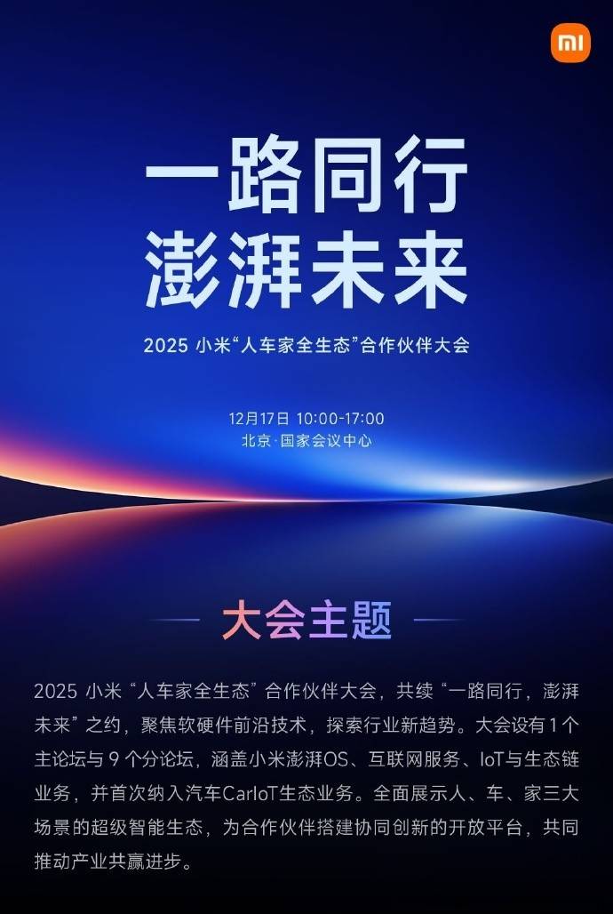 憋大招！卢伟冰回应罗福莉执掌小米大模型：远超预期，不便透露