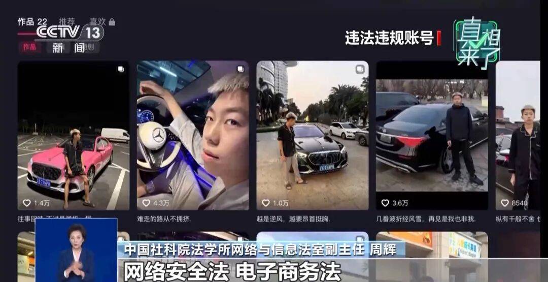 郭美美、谢孟伟等被点名！央视曝光劣迹网红套路