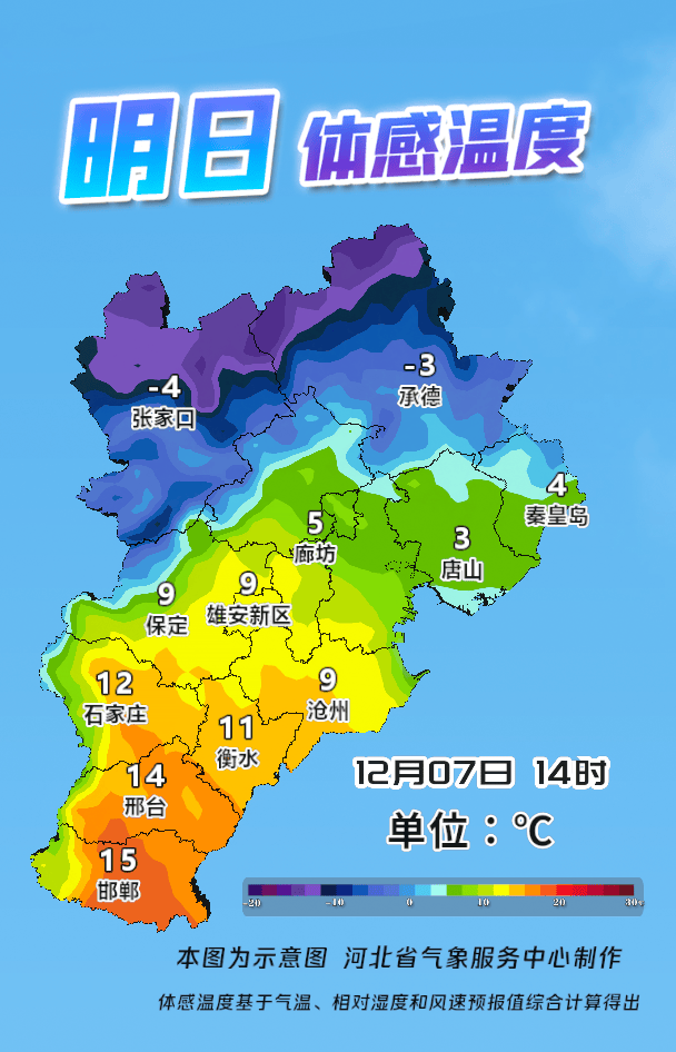 今天暖暖的!但冷空气又发货,大风降温在...... 今天暖暖的!但冷空气又发货,大风降温在......