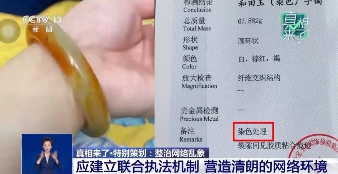 郭美美等被点名!央视曝光劣迹网红套路