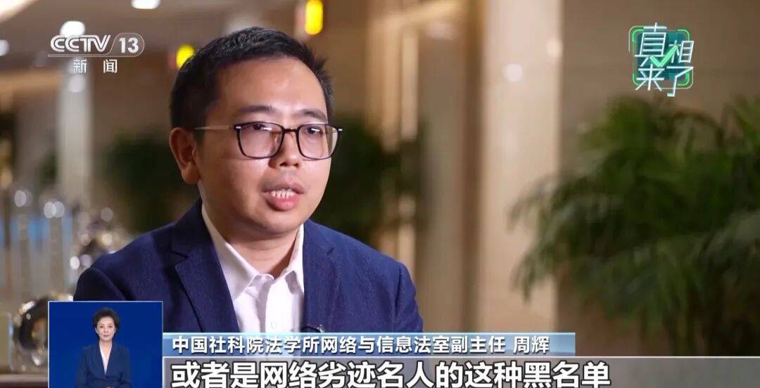 郭美美、谢孟伟等被点名！央视曝光劣迹网红套路