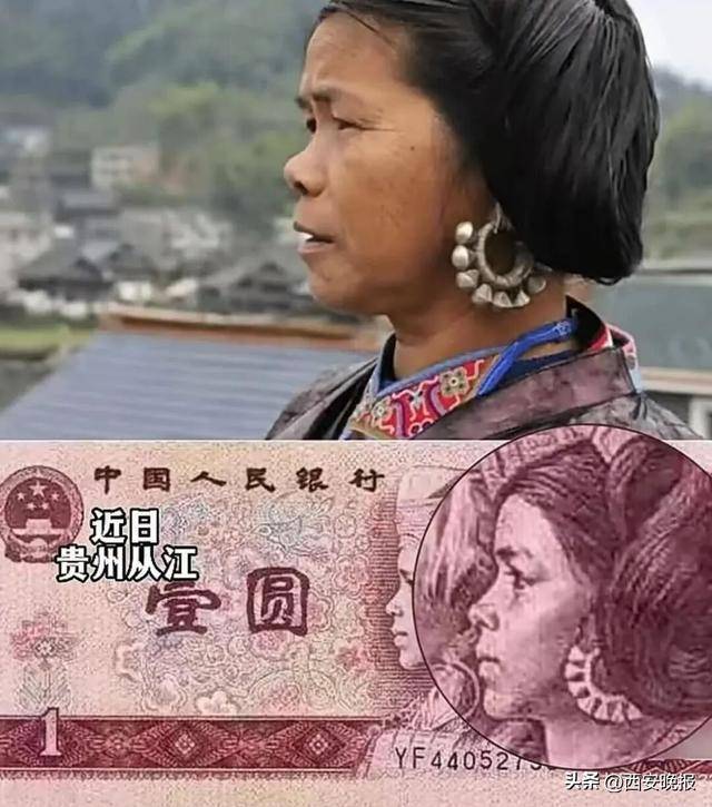 老版一元人民币上的女子找到了，已经65岁了，年轻时被誉为“寨花”