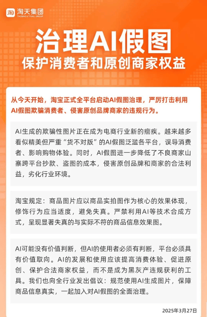 用AI图仅退款，这批羊毛党把商家薅麻了