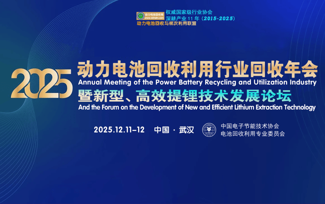总投资3亿元,山东4万吨锂电池梯次利用及回收再生项目_规模_中国_储能