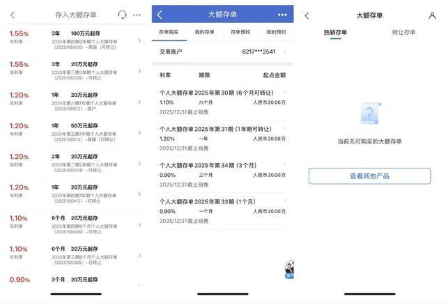 大额存单快到期的人，愁坏了